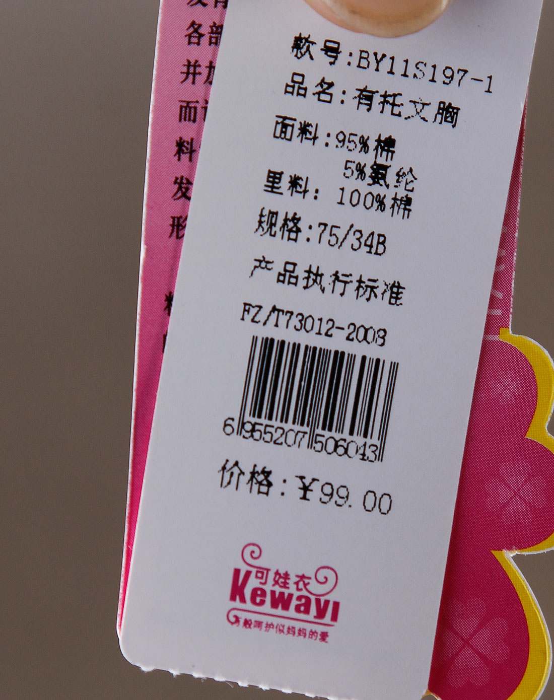 可娃衣kewayi白/蓝色少女文胸