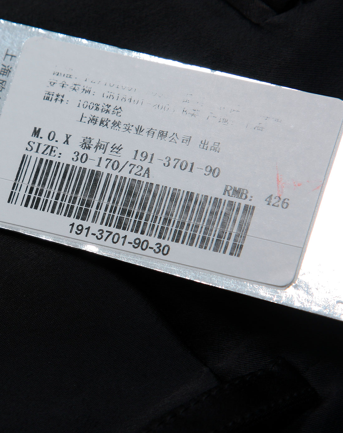 <em>女装m</em>.o.x+黑色休闲长裤2