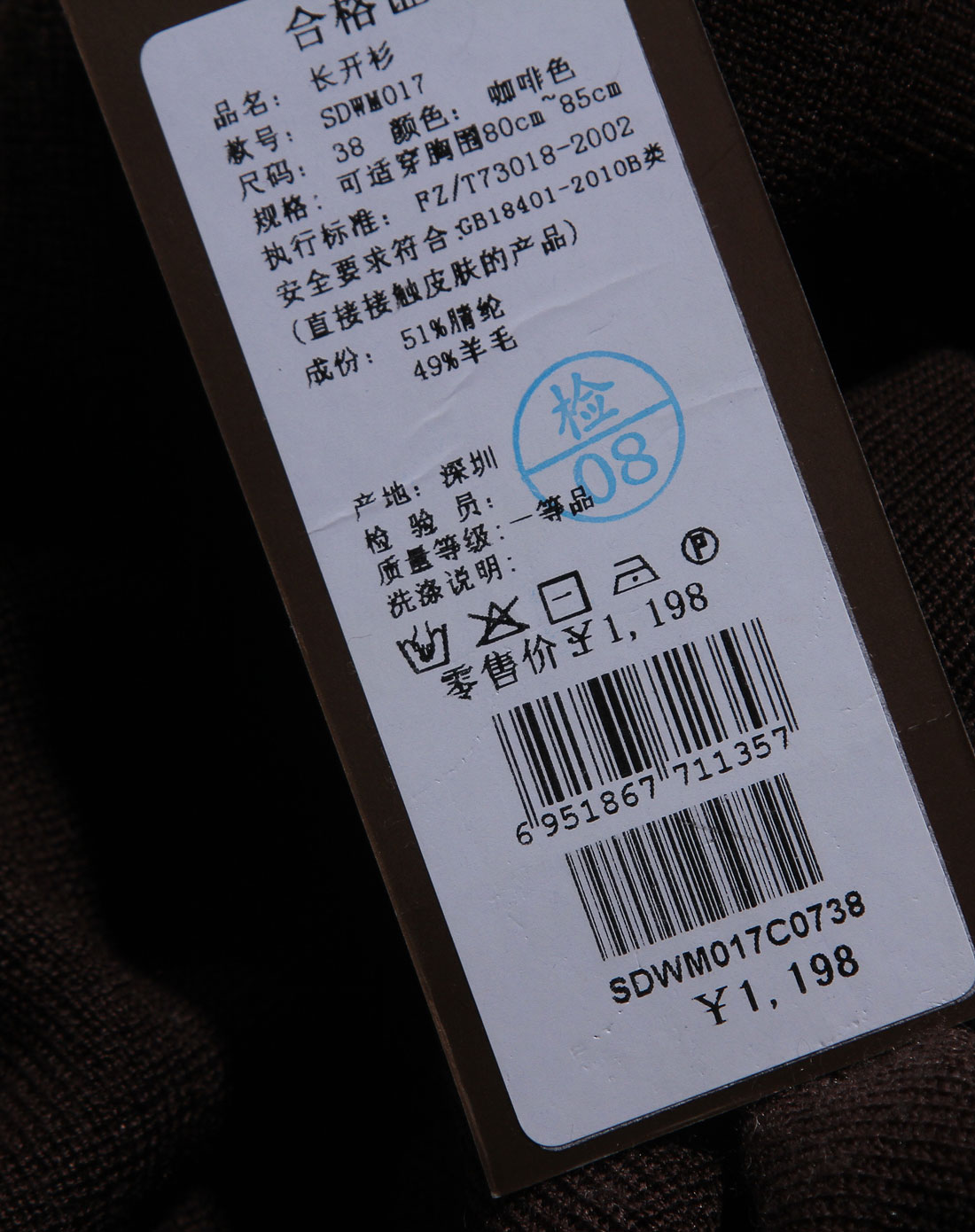 斯贤SEE SHINE女款<em>咖啡色长开衫</em>SDWM017