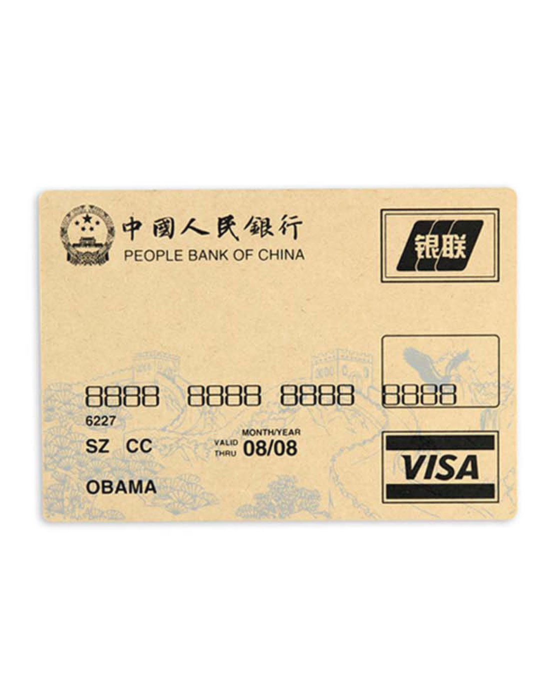 中国人民银行卡-鼠标垫-中号