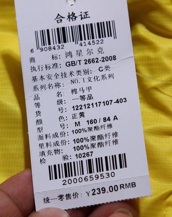 <em>鸿星尔克</em>ERKE<em>女款</em>正黄色NO.1文化系列棉<em>马甲</em>