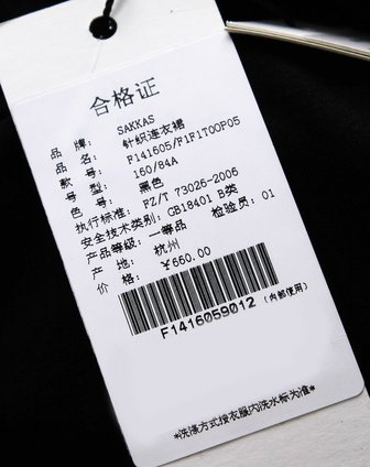 sakkas女装专场+