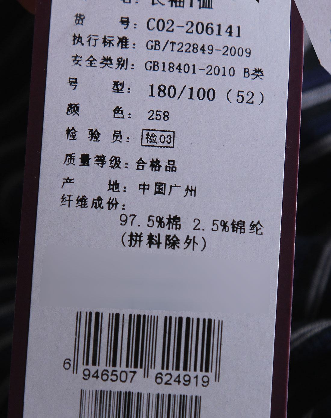 夏利豪charriol男装专场-深蓝色条纹时尚长袖翻领t恤