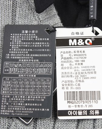 M&Q男女<em>童男童</em>木炭黑<em>反领毛衣</em>MNQ820790