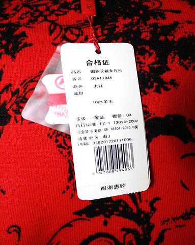 <em>恒源祥</em>男女女款大红圆领长袖<em>女羊毛开衫</em>03A1