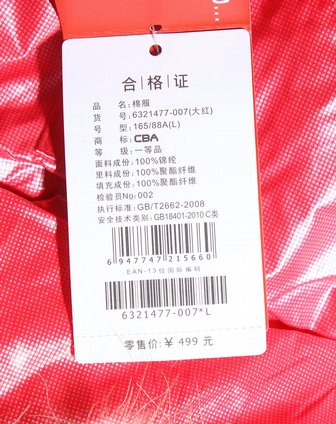 <em>CBA女款</em>大红色时尚休闲长袖连帽棉服632147