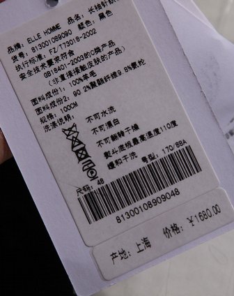 ELLE HOMME<em>黑色长袖针织开衫</em>813001089-0