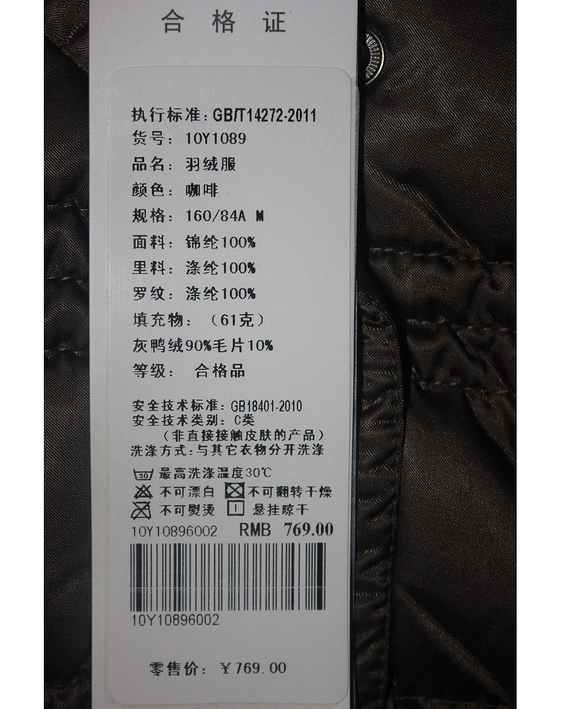 米兰空气MILANRIA女士<em>咖啡羽绒马甲</em>/背心10Y