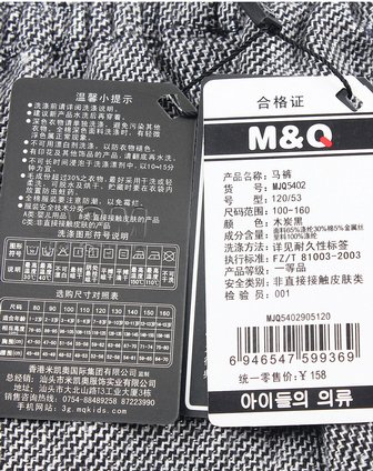 M&Q男女童女童木炭<em>黑马裤</em>MJQ5402905_唯
