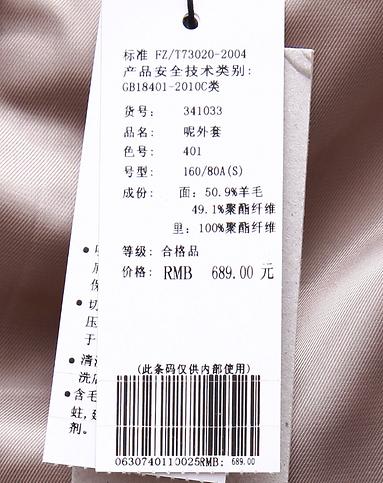 女性<em>日记</em>LADY'S DIARY女性<em>日记女装</em>圆领毛呢