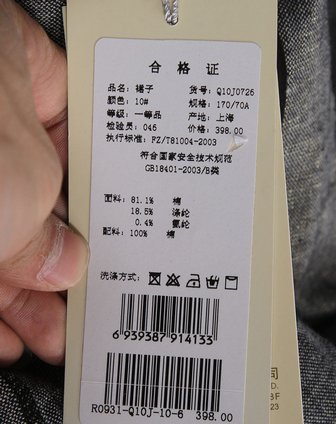 璐帕莎RupsaPsa<em>黑白色</em>混<em>银线</em>宽腰头牛仔半裙