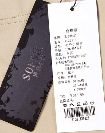 菲丝尔SOFSIL女款卡其七分休闲女裤<em>短裤XL</em>3