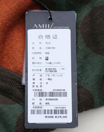 艾米Amii<em>军绿色</em>V领<em>长款</em>印花长袖<em>针织开衫</em>112