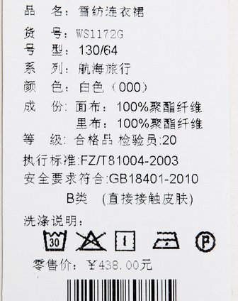 哈利·比蒂 hibitte男女童<em>女童白色雪纺连衣裙</em>W
