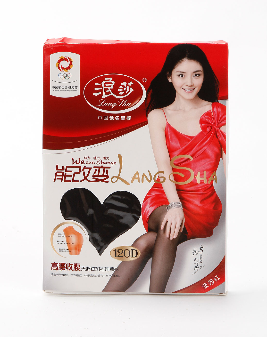 饰品库存专场浪莎 女款黑色120d防静电高腰收腹加裆连裤袜