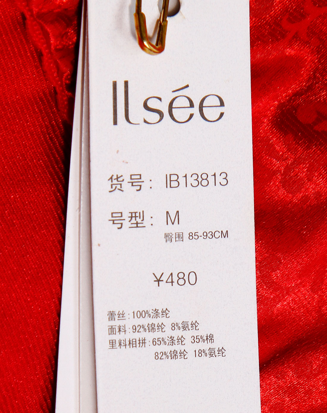 欧迪芬ordifen&伊夏ilsee女士内衣混合场-伊夏 红色绣花三角内裤