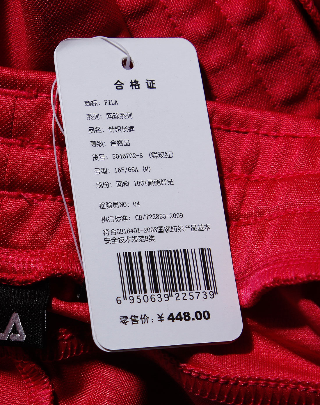 斐乐fila女装专场-玫红色休闲针织长裤