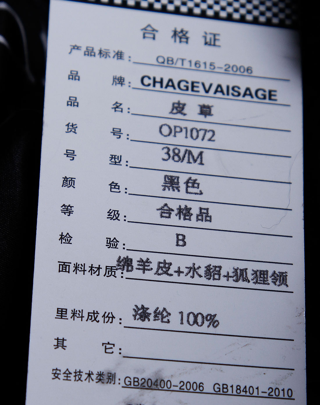 沙琪女士皮草专场女款黑色真皮貂毛时尚皮衣