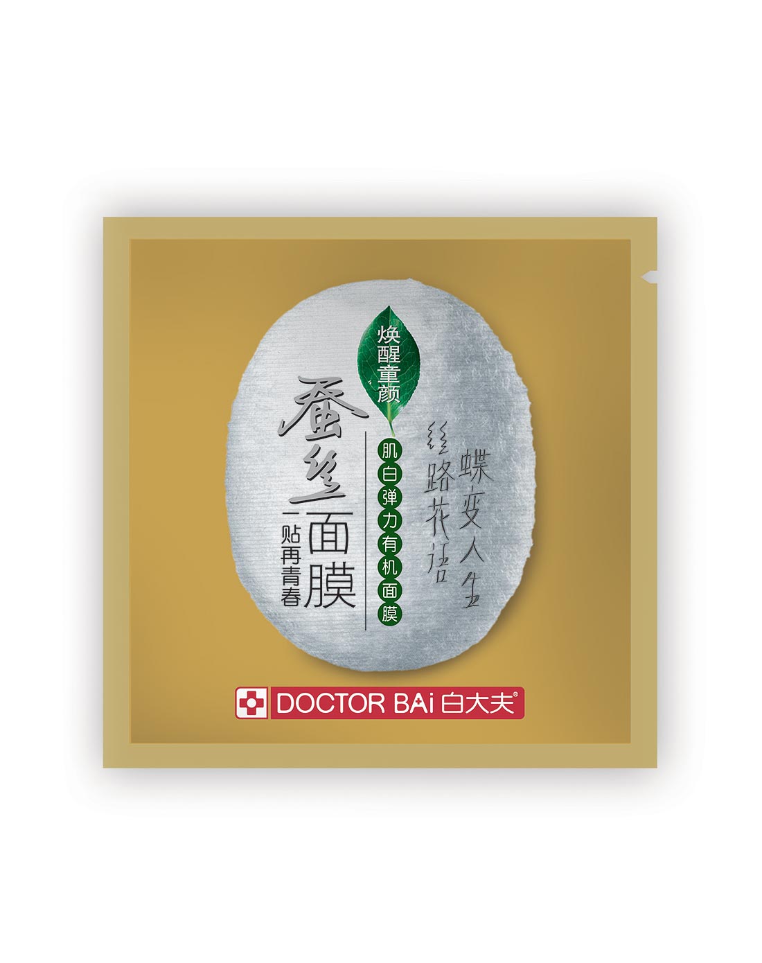 白大夫doctorbai肌白弹力有机面膜(蚕丝)单片