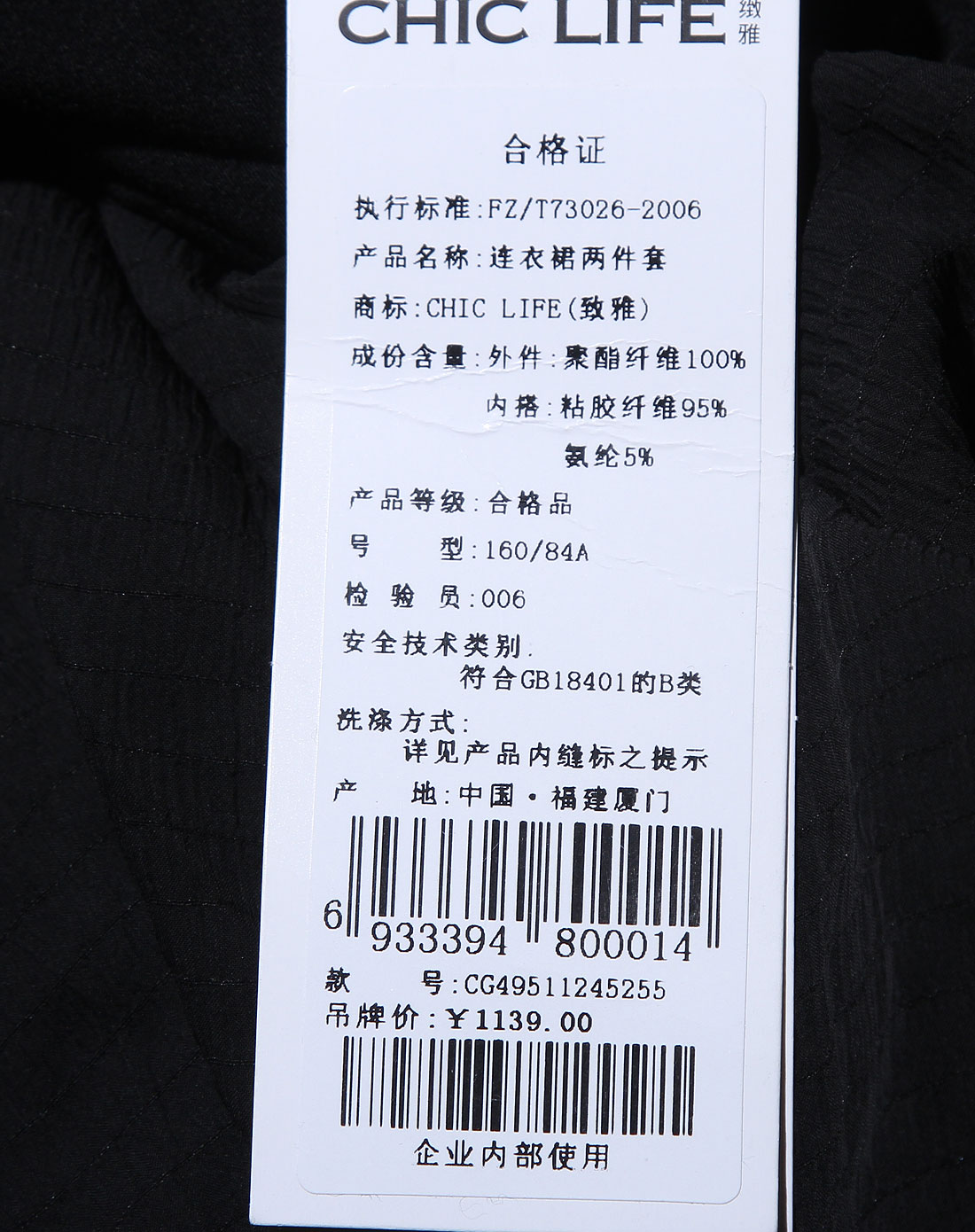 致雅chic life女装专场-黑色时尚两件套吊带连衣裙