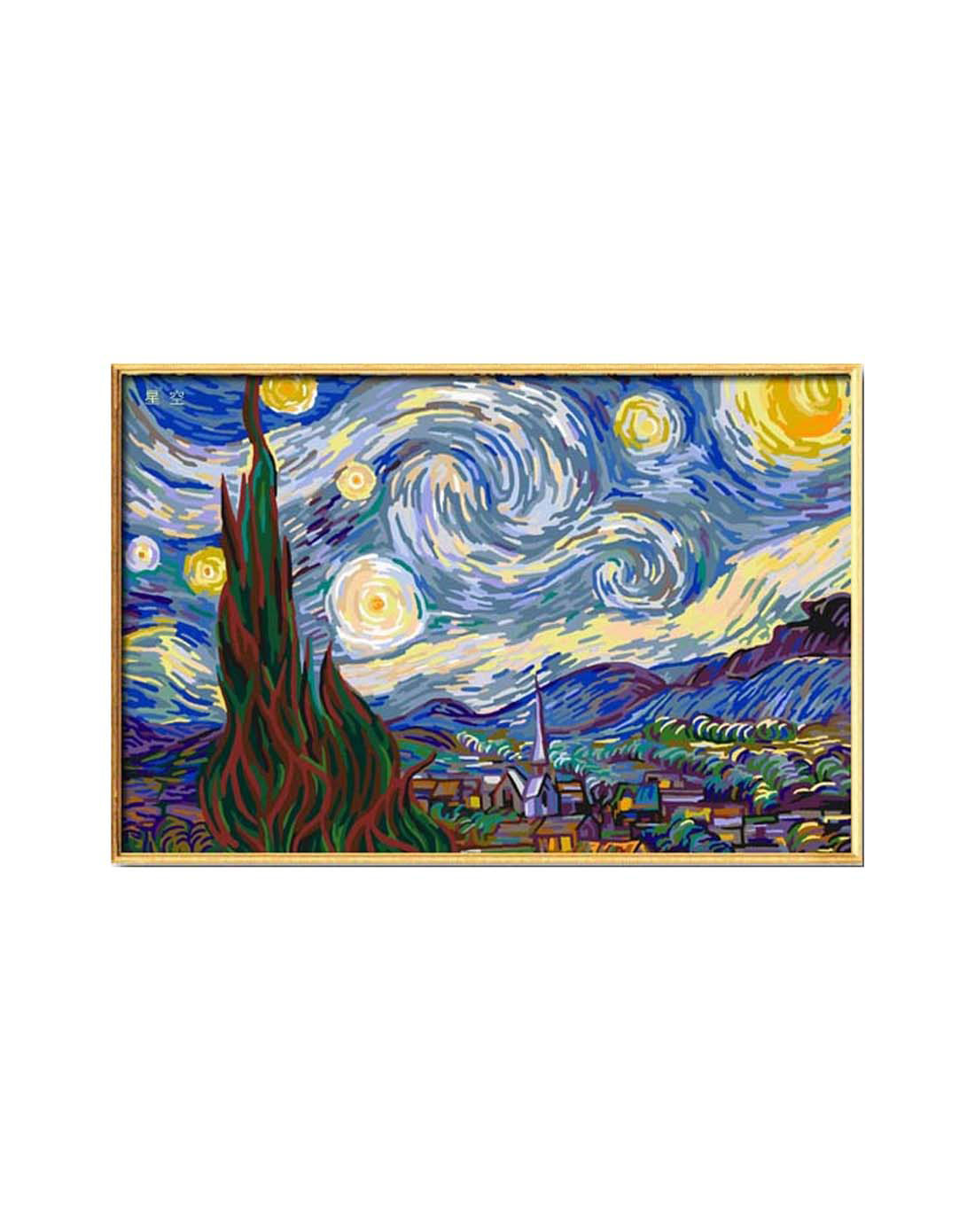 忆美特 / 数字油画仰望星空40*50cm