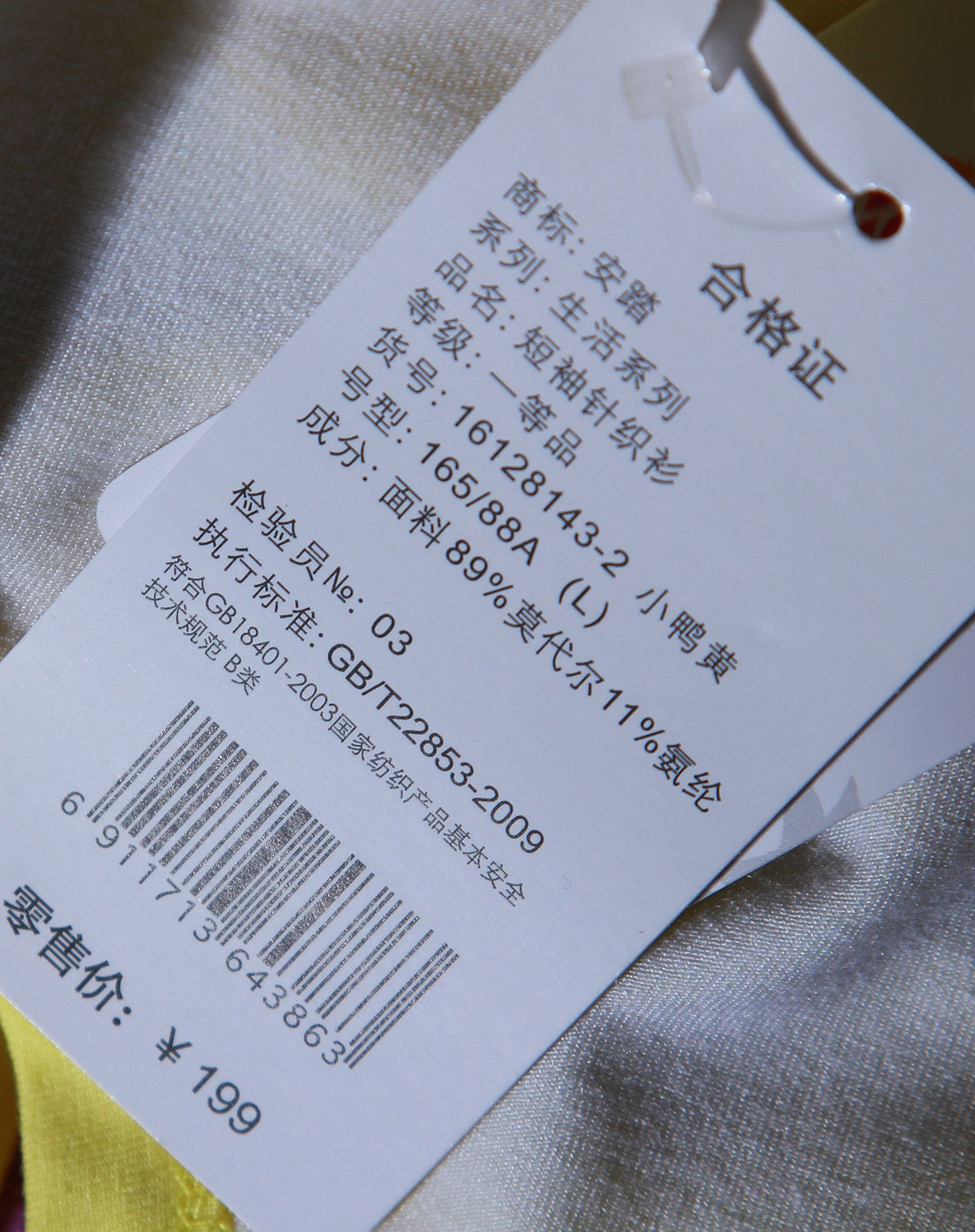 安踏anta男女装混合专场-女款 黄色休闲短袖针织衫