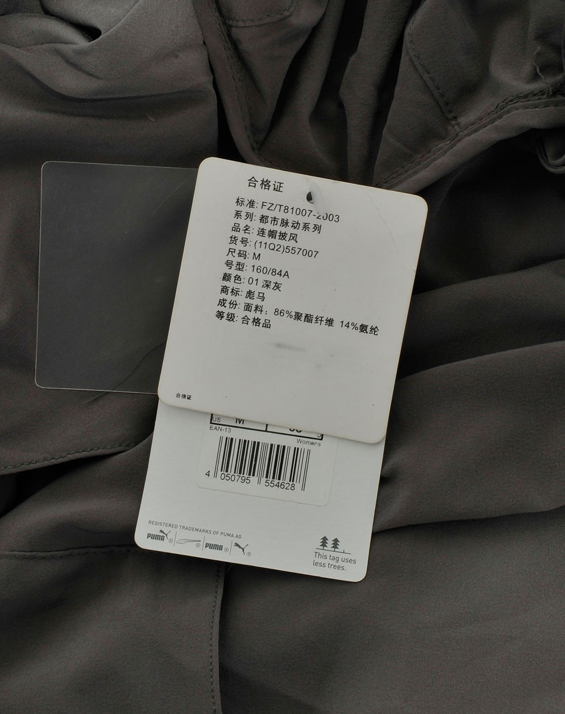 彪马puma女装专场-女款深灰色夹克