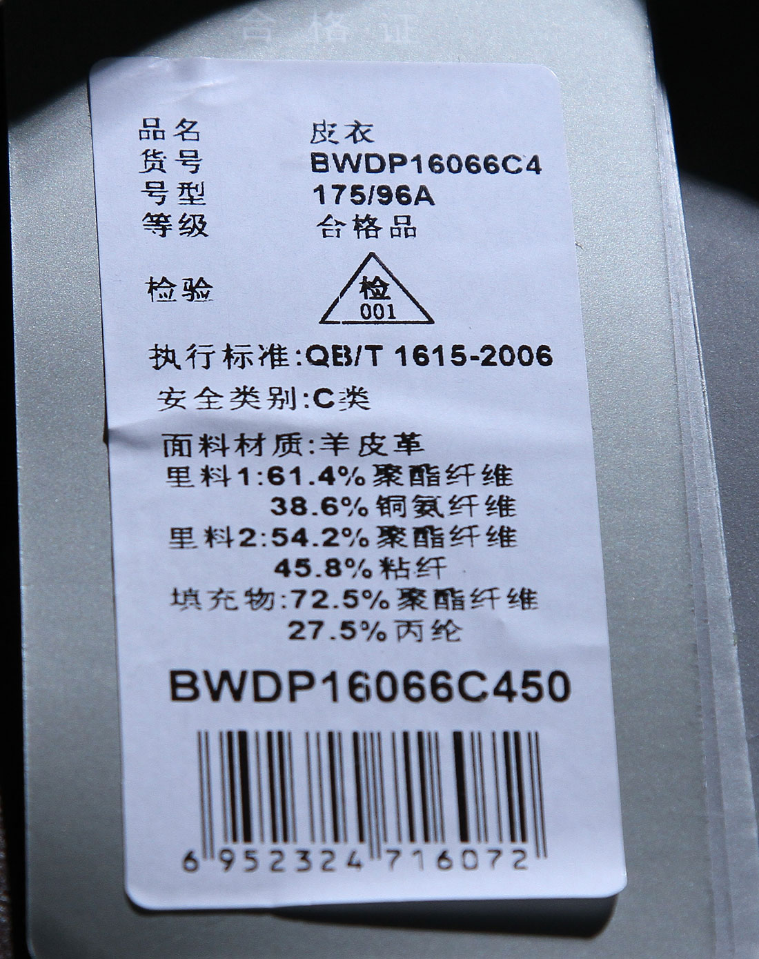 深咖啡色时尚休闲长袖羊皮皮衣