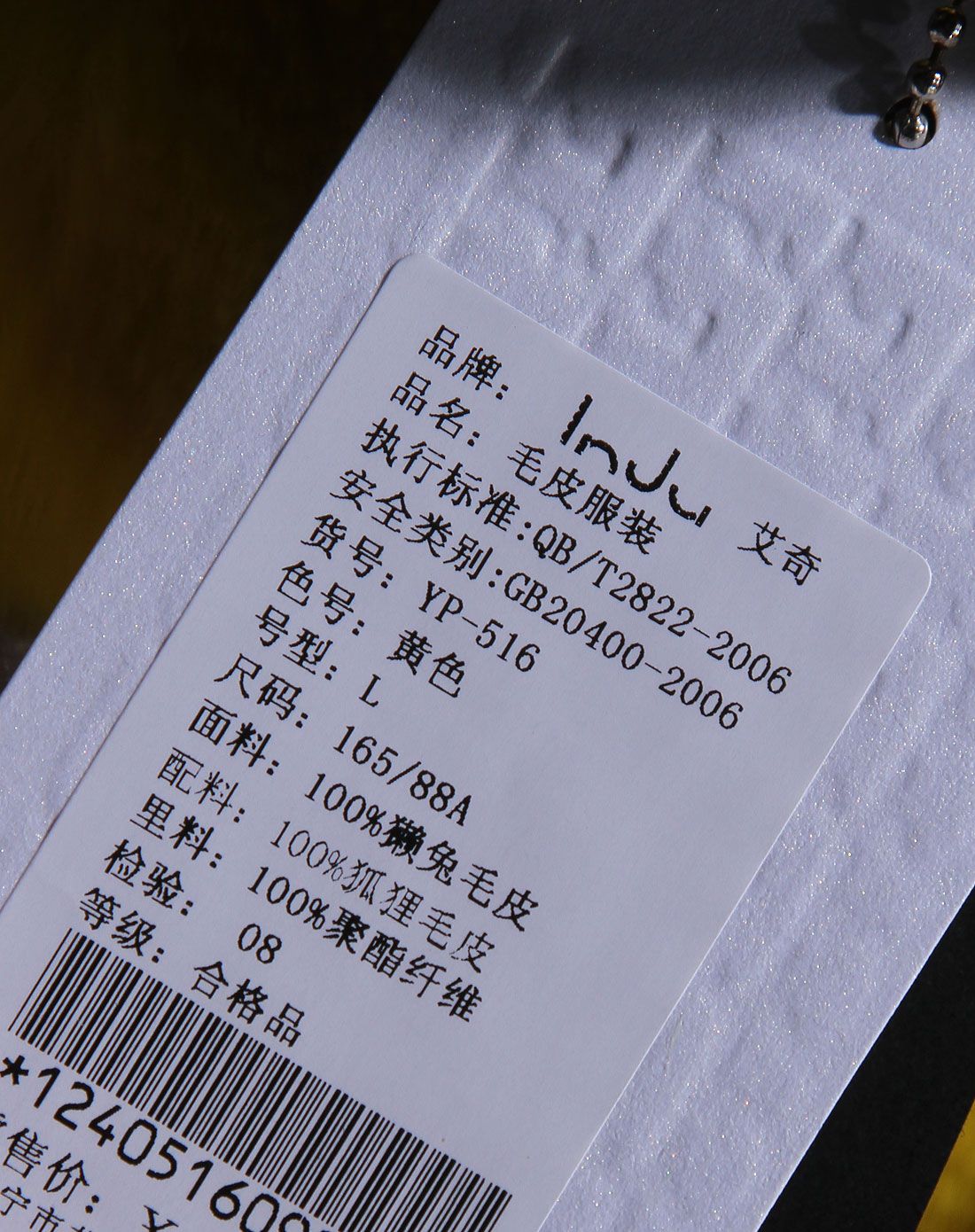 [ 艾奇 ] 女款黄色时尚短袖毛皮外套